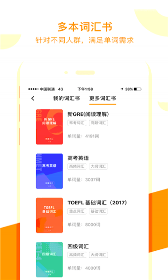 朗播詞匯