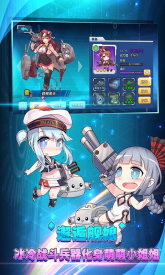 女神艦隊