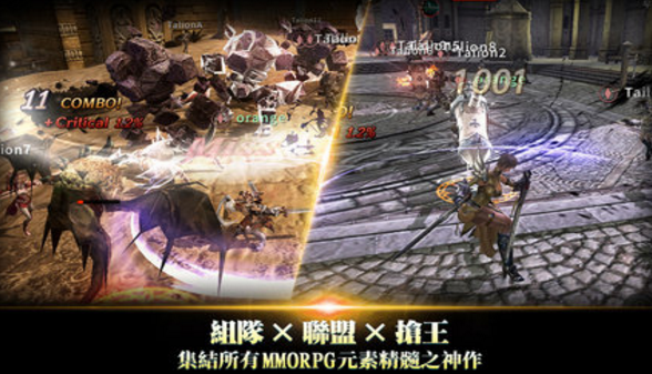 血裔征戰