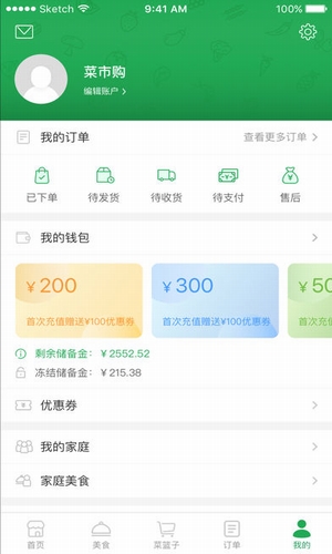 菜市購