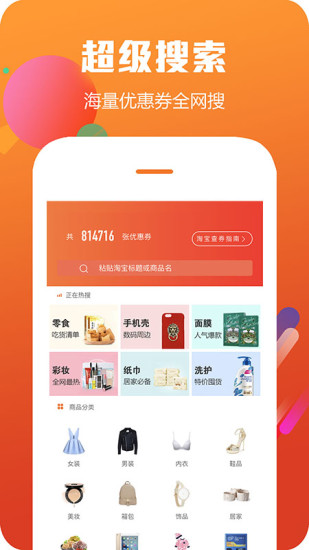 優(yōu)惠豬