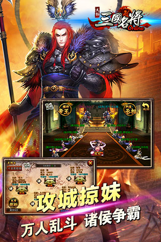 天拓三国名将  九游版