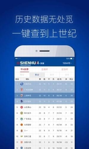 申花吧