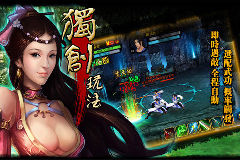 全民武俠之決戰(zhàn)江湖
