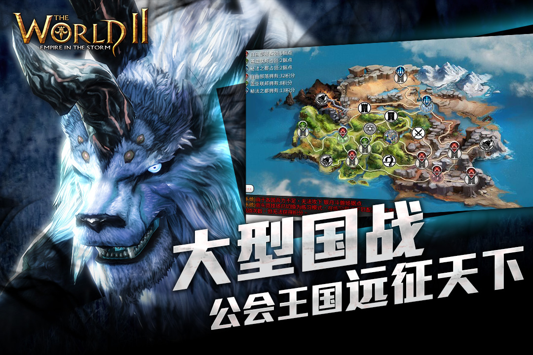 風暴帝國  九游版