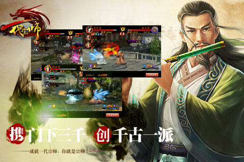 一代宗師  九游版