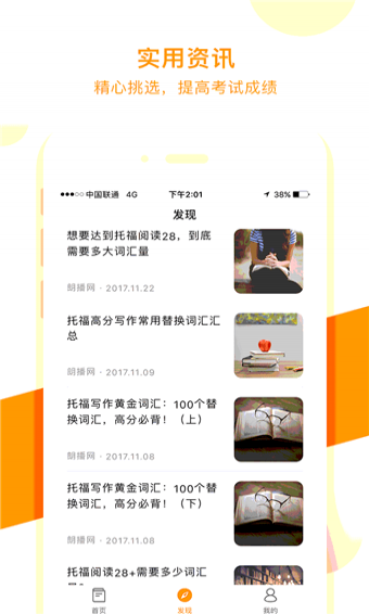 朗播詞匯