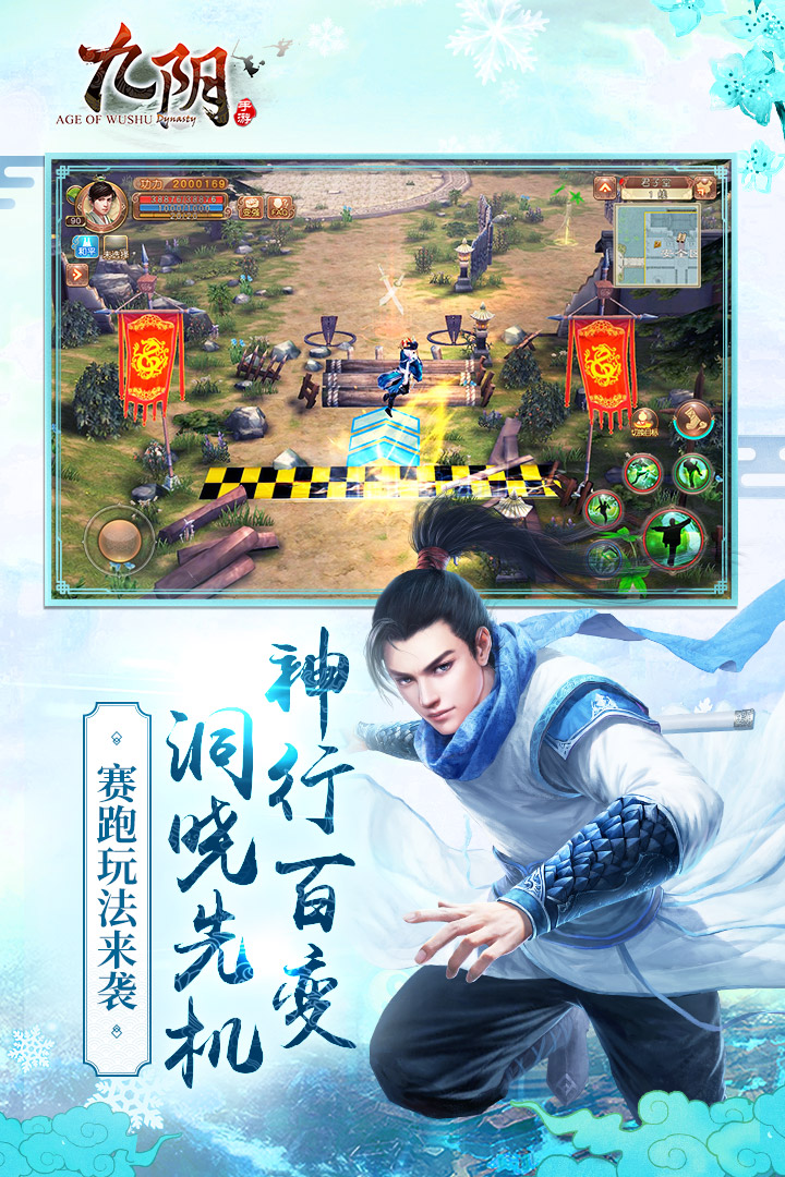 九陰  九游版