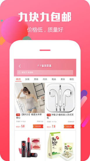 優(yōu)惠豬