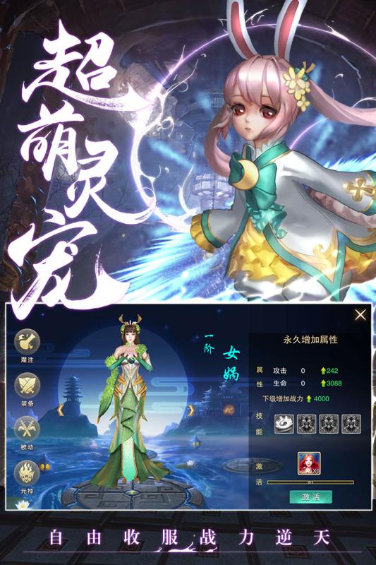鎮妖訣手游