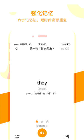 朗播詞匯