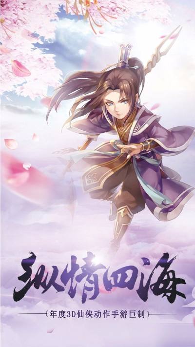 八荒之亂