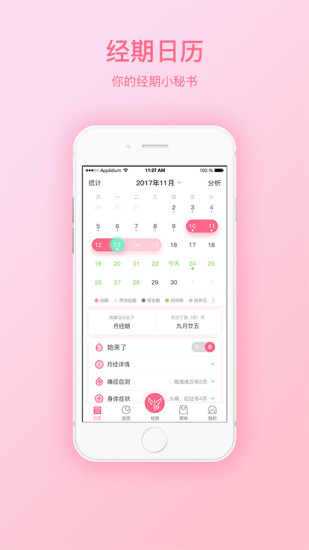 她來了