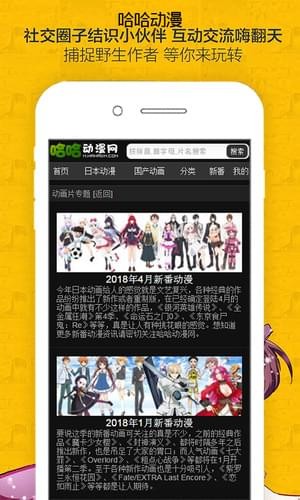 哈哈動漫