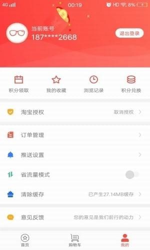 省一點