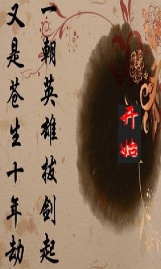 武俠情緣