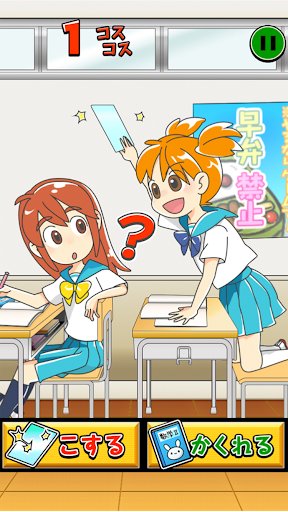 靜電少女
