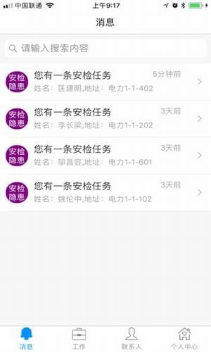 東渝燃氣