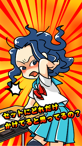靜電少女