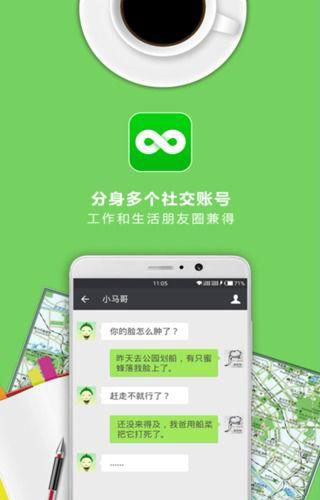 多開神器