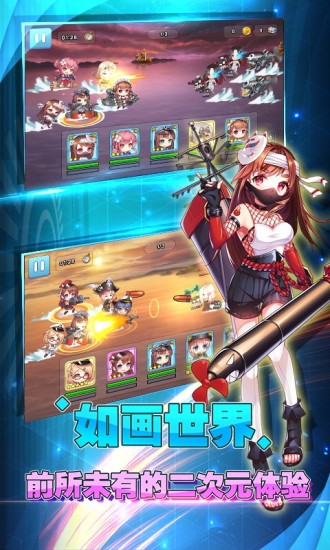 女神艦隊