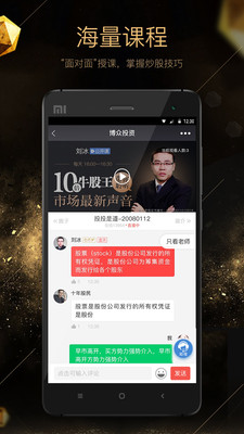 博眾投資