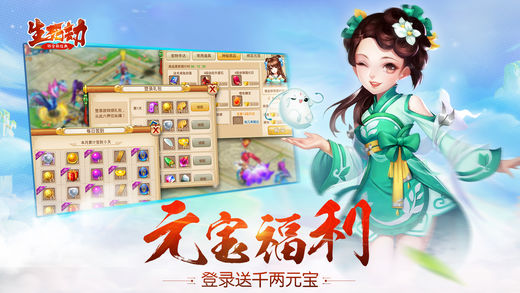生死劫手游