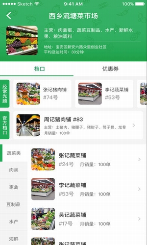 菜市購