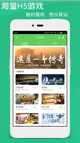 聽玩游戲?qū)? /><span id=
