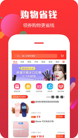優(yōu)惠豬