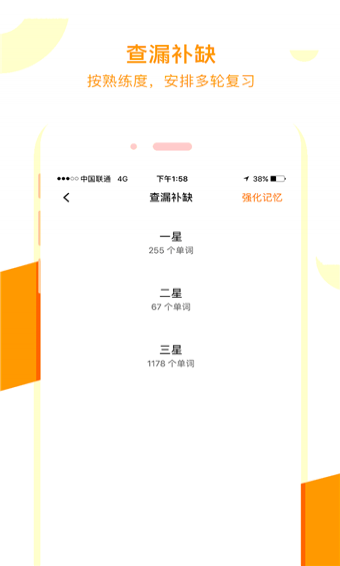 朗播詞匯
