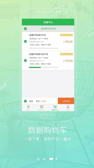 跟單助手
