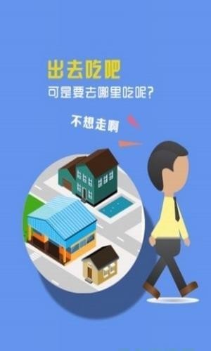 吃乎外賣