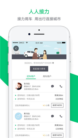 carfree共享汽車
