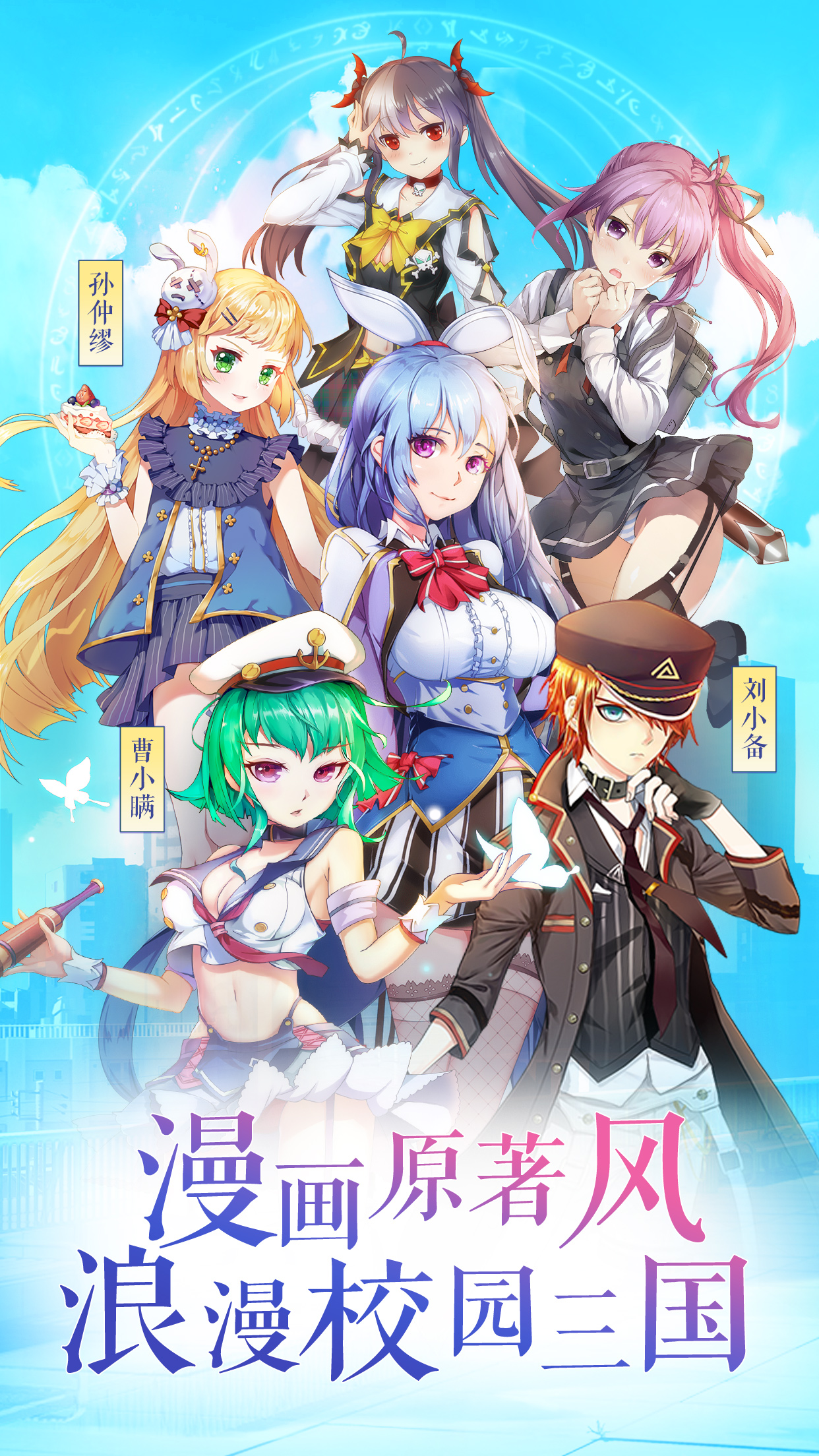 君臨臣下三國姬