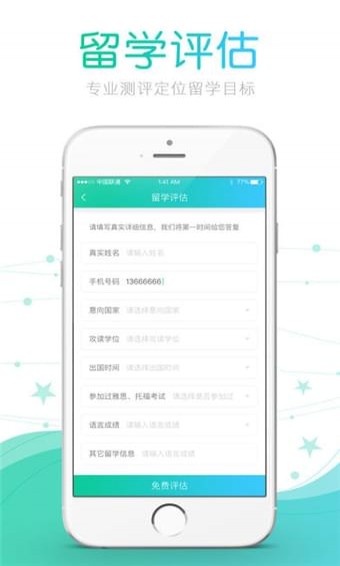 文都留學(xué)