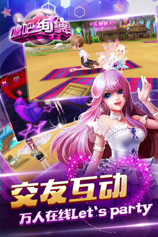 唱吧絢舞  九游版