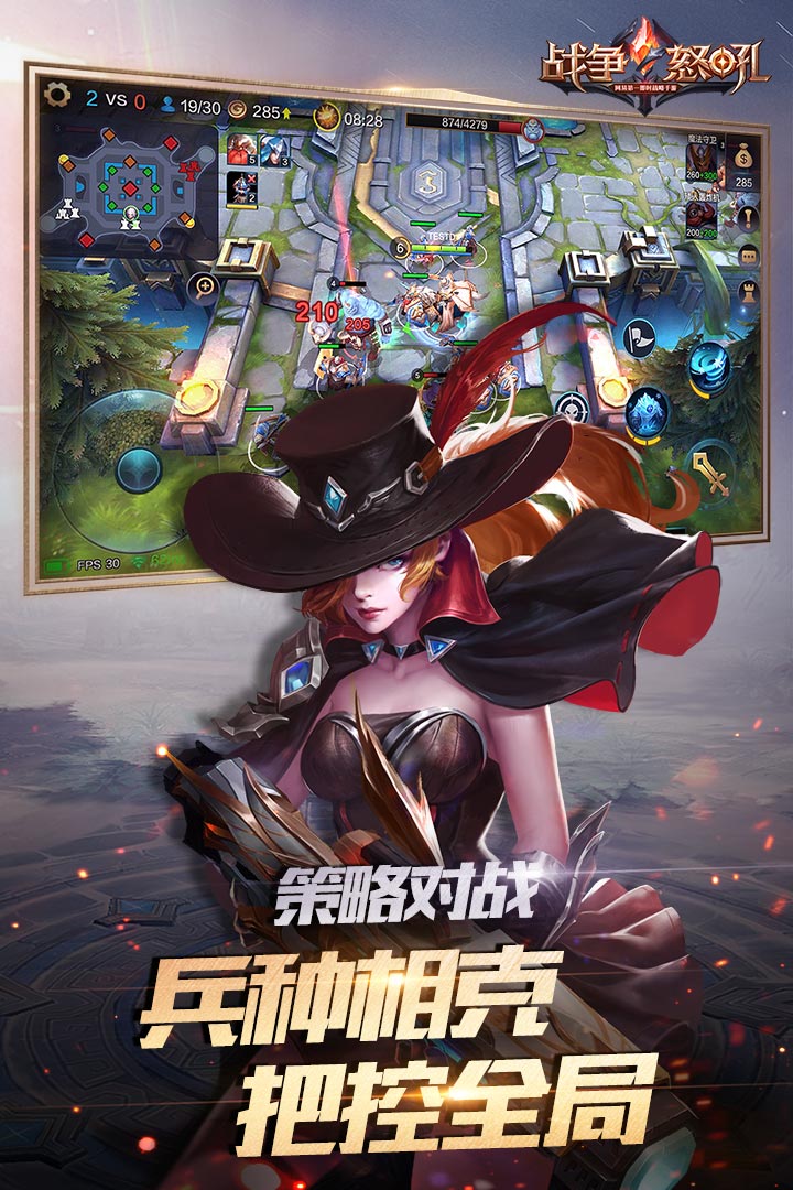 戰爭怒吼  九游版