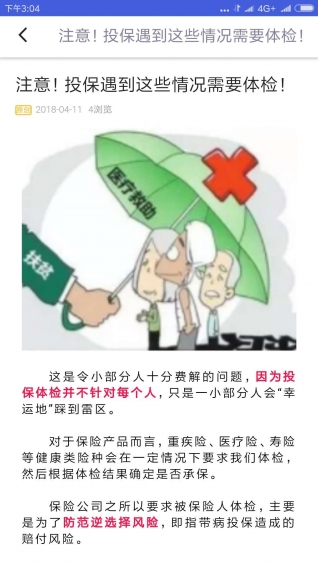 多愛保