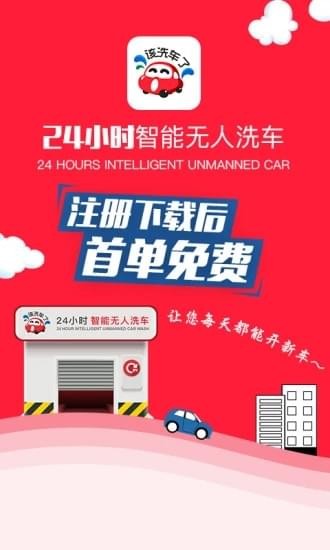 該洗車了