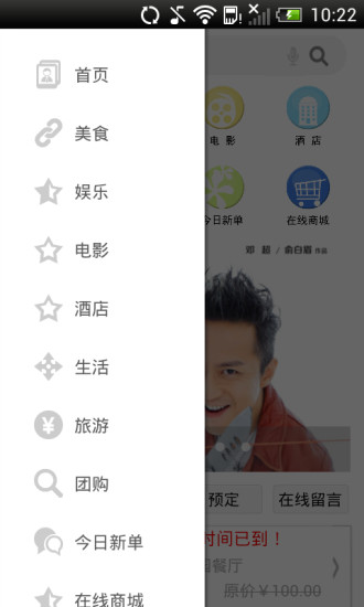 零元樂購