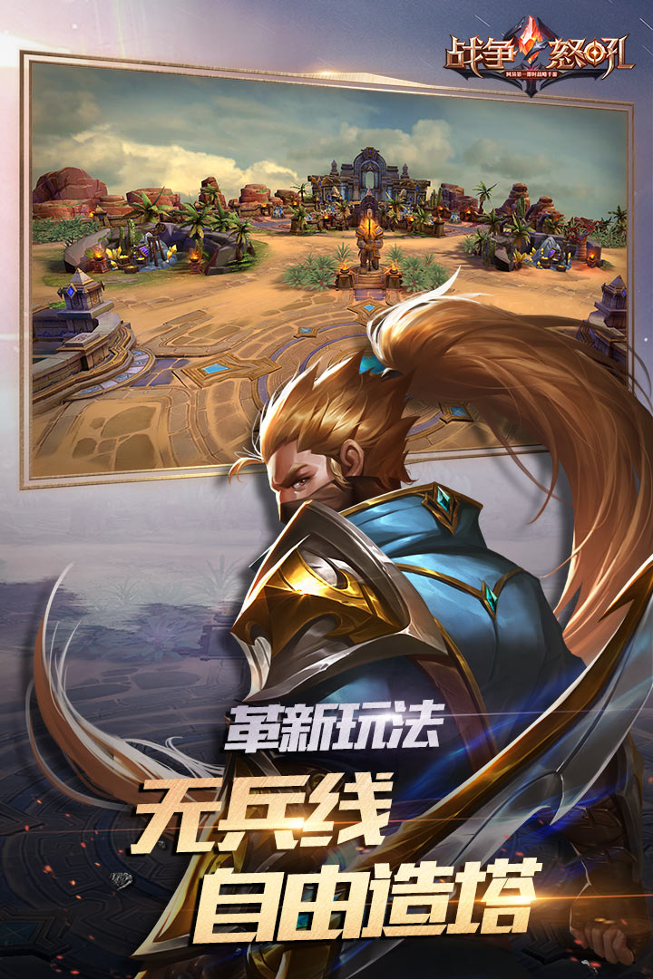 戰爭怒吼  九游版