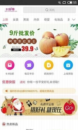 91秒券网