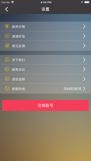 同城代駕