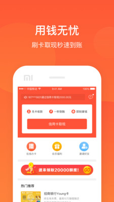 備卡