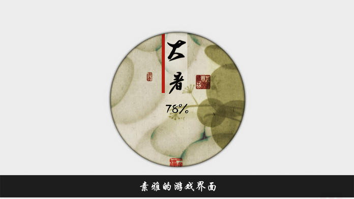 歲樂紀(jì)