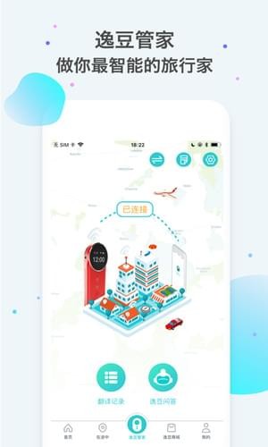 逸豆智能機器人