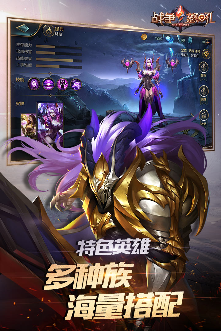 戰爭怒吼  九游版