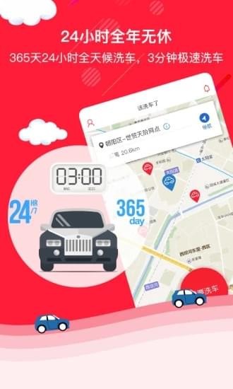該洗車了