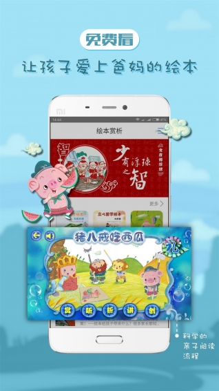 寶寶學繪本